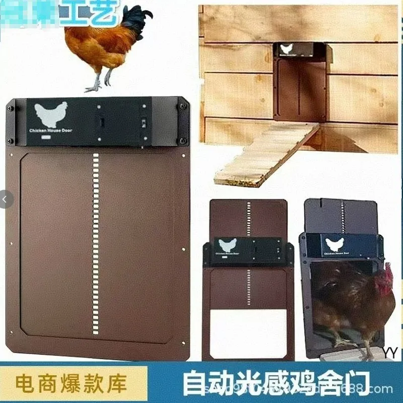 Automatic Chicken Door Opener Solar - 自動ソーラー式光感知鶏小屋ドア 家庭用 防水ペット鶏小屋ドア 自動開閉装置 家禽用