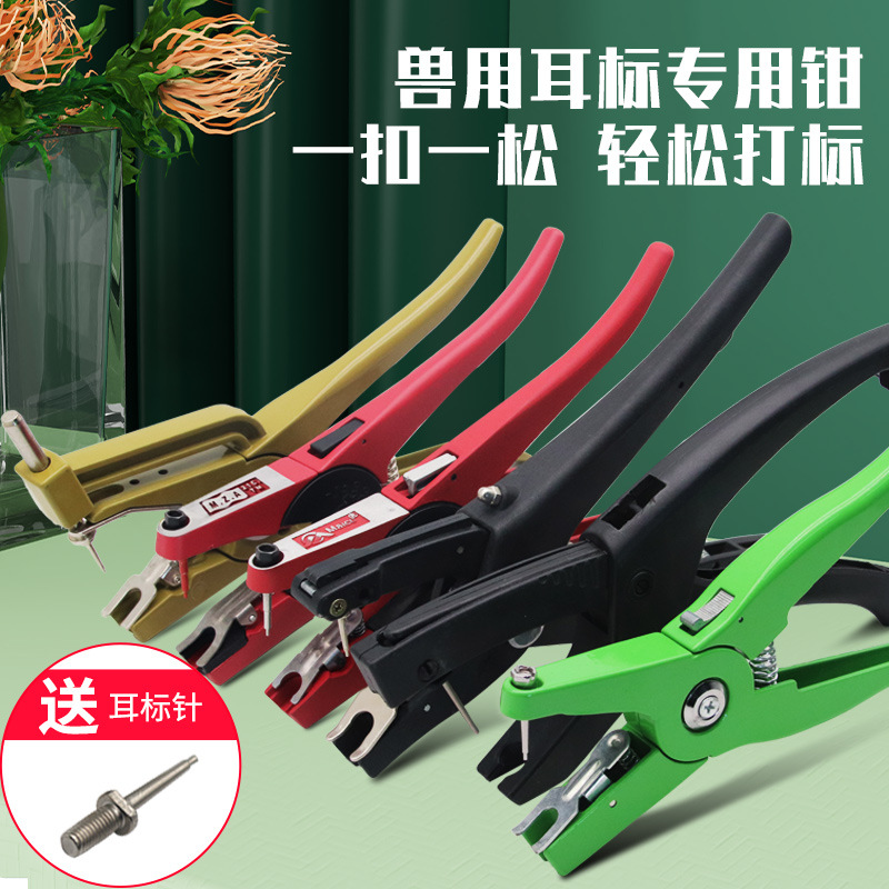ユニバーサル耳標プライヤー ステンレス鋼製 動物耳標装着器  - Cattle Ear Tag Applicator のレビューと価格