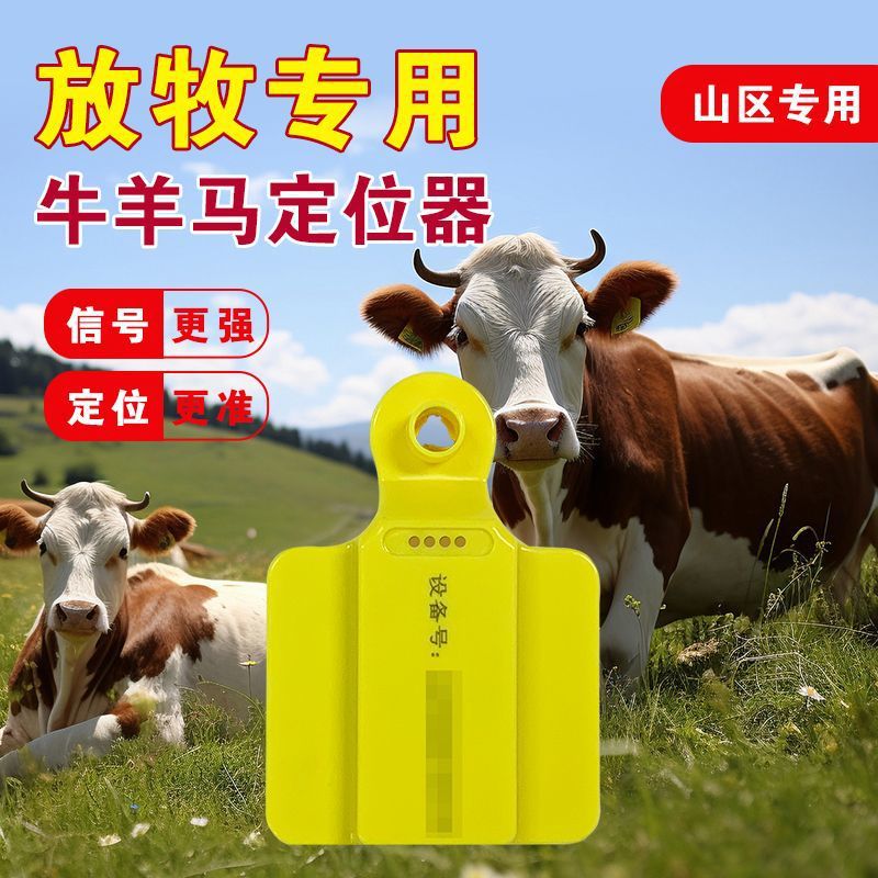 4G GPS北斗家畜耳標トラッカー、牛馬ラクダ山岳牧草地用紛 - Livestock Ear Tag Gps Tracker のレビューと価格