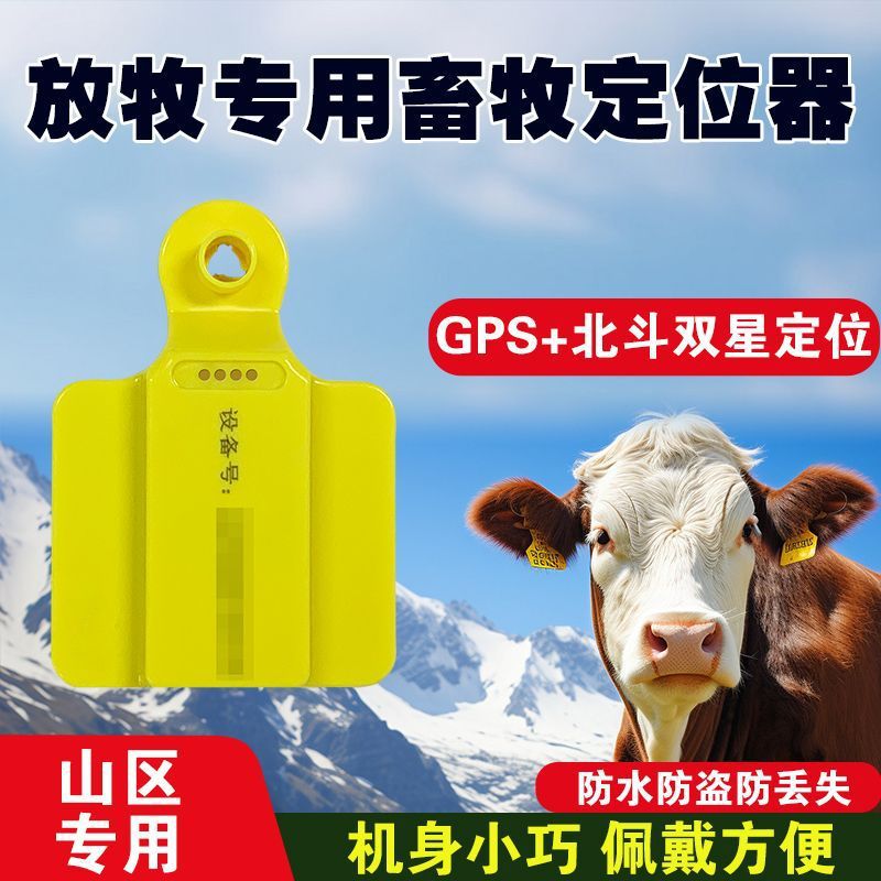 4G GPS北斗家畜耳標トラッカー、牛馬ラクダ山岳牧草地用紛 - Livestock Ear Tag Gps Tracker のレビューと価格