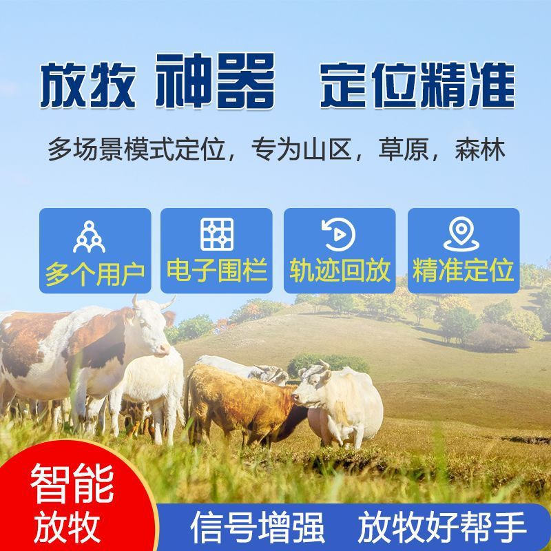 4G GPS北斗家畜耳標トラッカー、牛馬ラクダ山岳牧草地用紛 - Livestock Ear Tag Gps Tracker のレビューと価格
