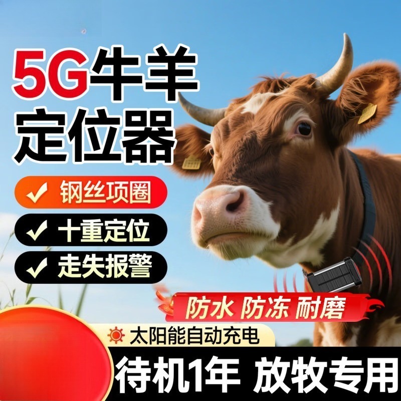 GPS・北斗衛星追跡システム。牛や羊などの家畜の牧草地での追 - Gps Tracker Cattle Collar のレビューと価格